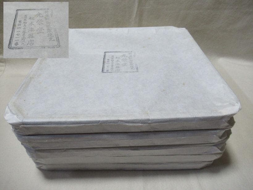 輪島塗 茶懐石膳 角切5客 共箱