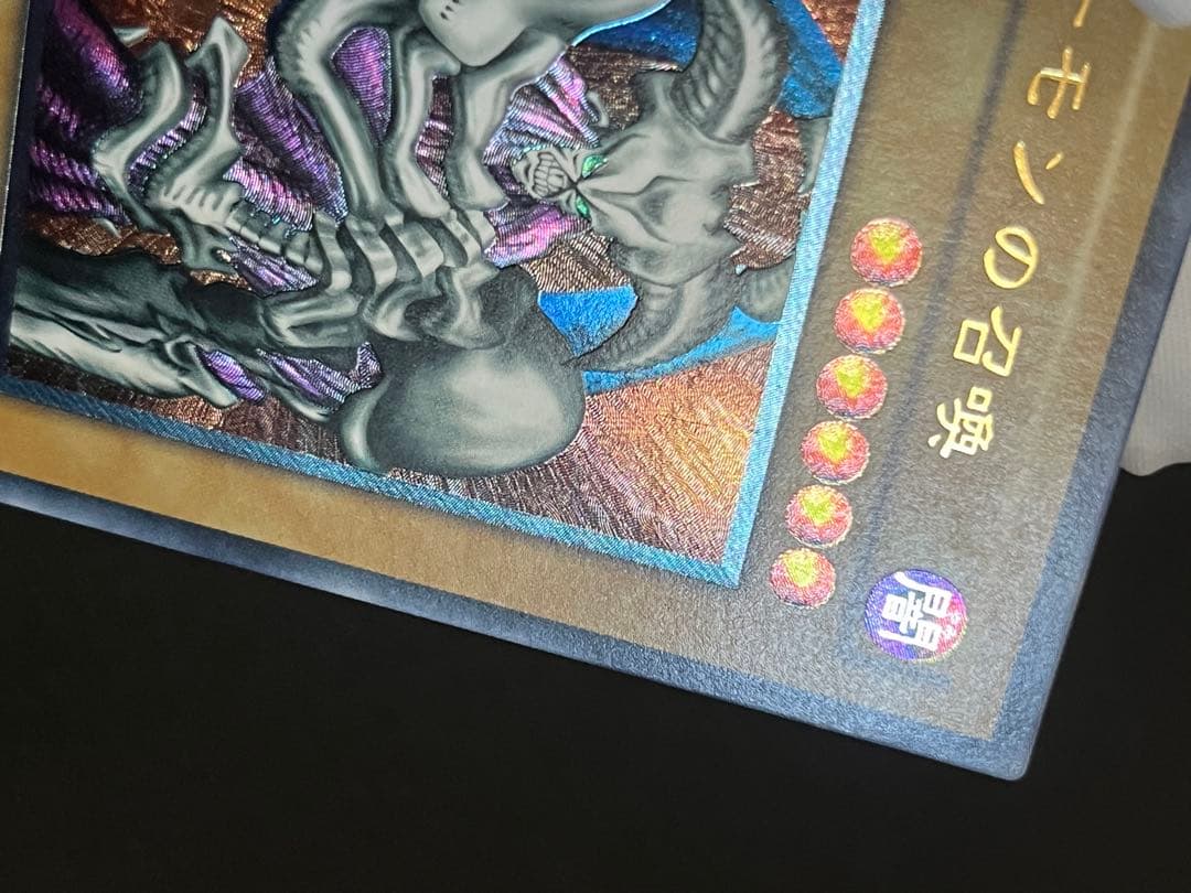 デーモンの召喚レリーフ(SC-51)