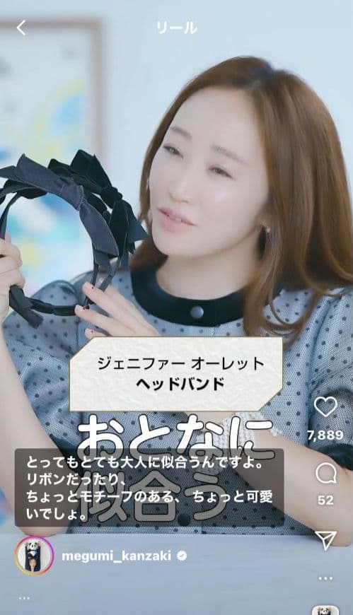 ジェニファーオーレット カチューシャ リボン 神崎恵