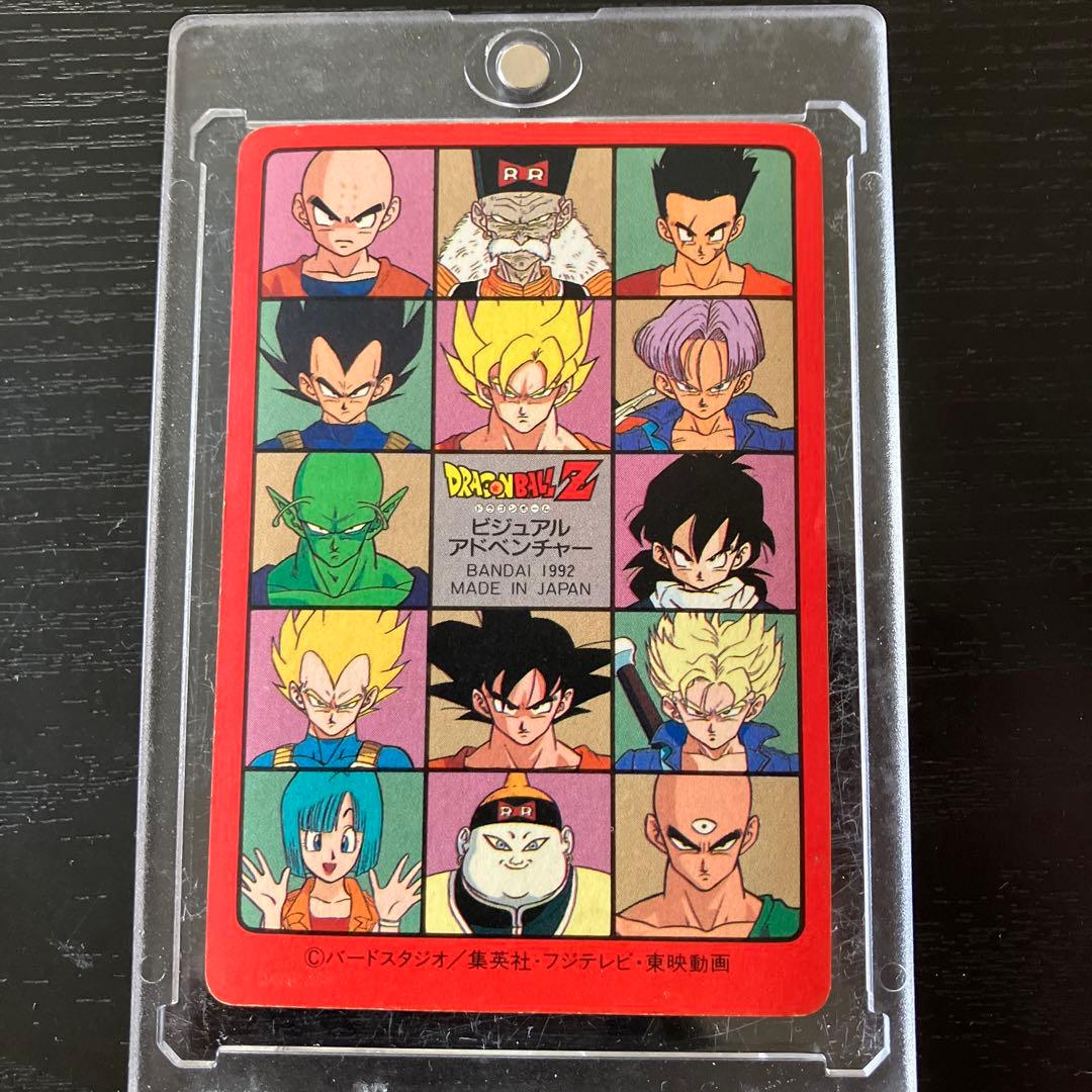 No.173 三大超サイヤ人 ビジュアルアドベンチャー