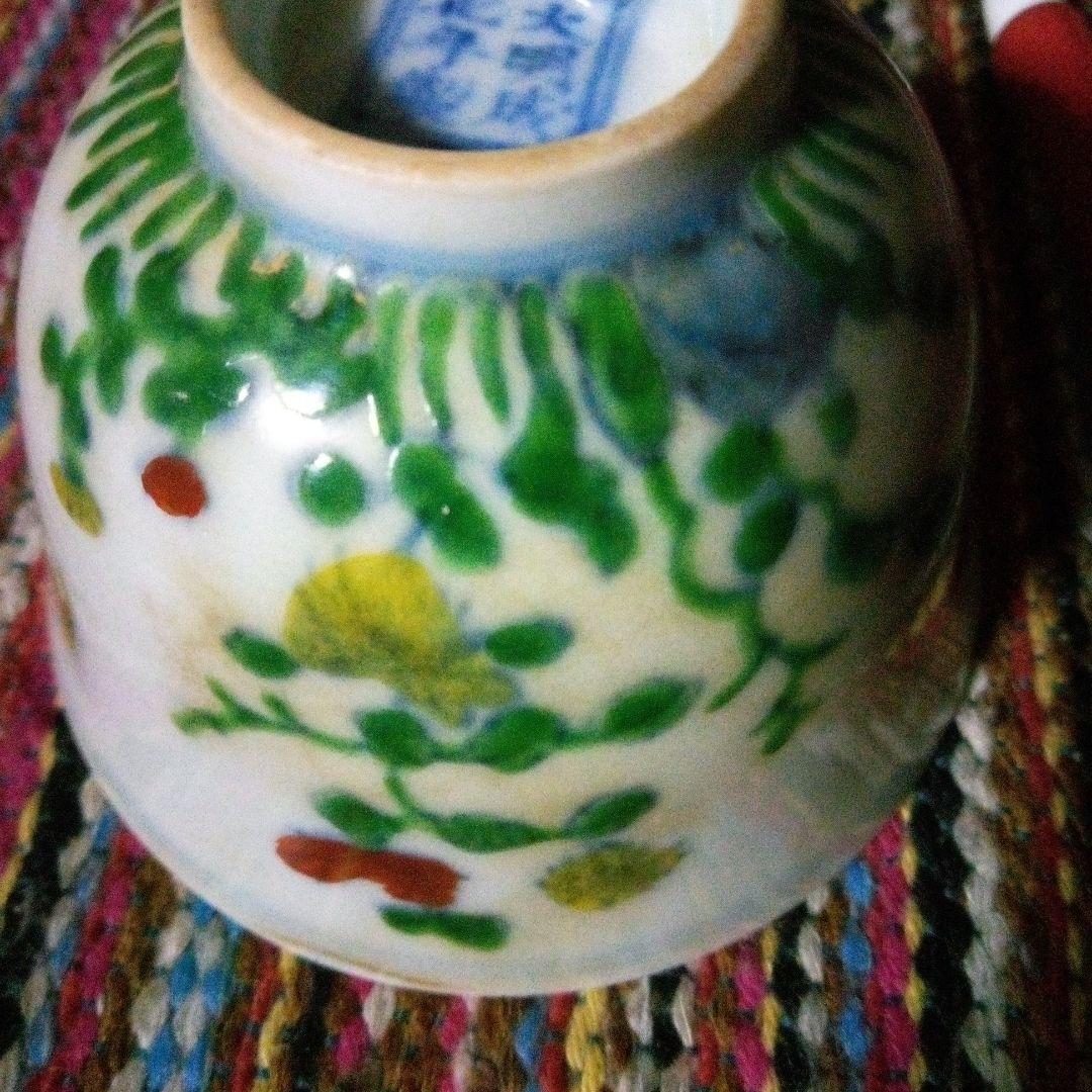 中国陶磁器 明成化 草花椀