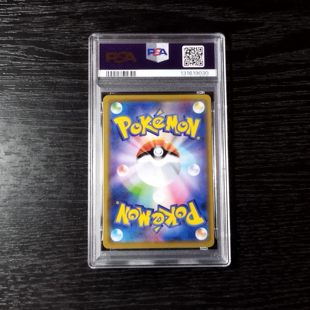 PSA10 ミュウツー SM ポケモン ポケカ