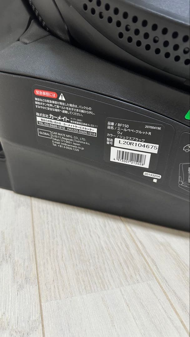 AILEBEBE クルットR ウィ　エールべべ