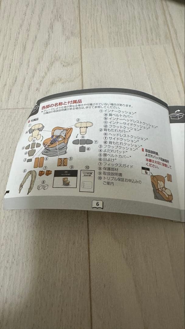 AILEBEBE クルットR ウィ　エールべべ