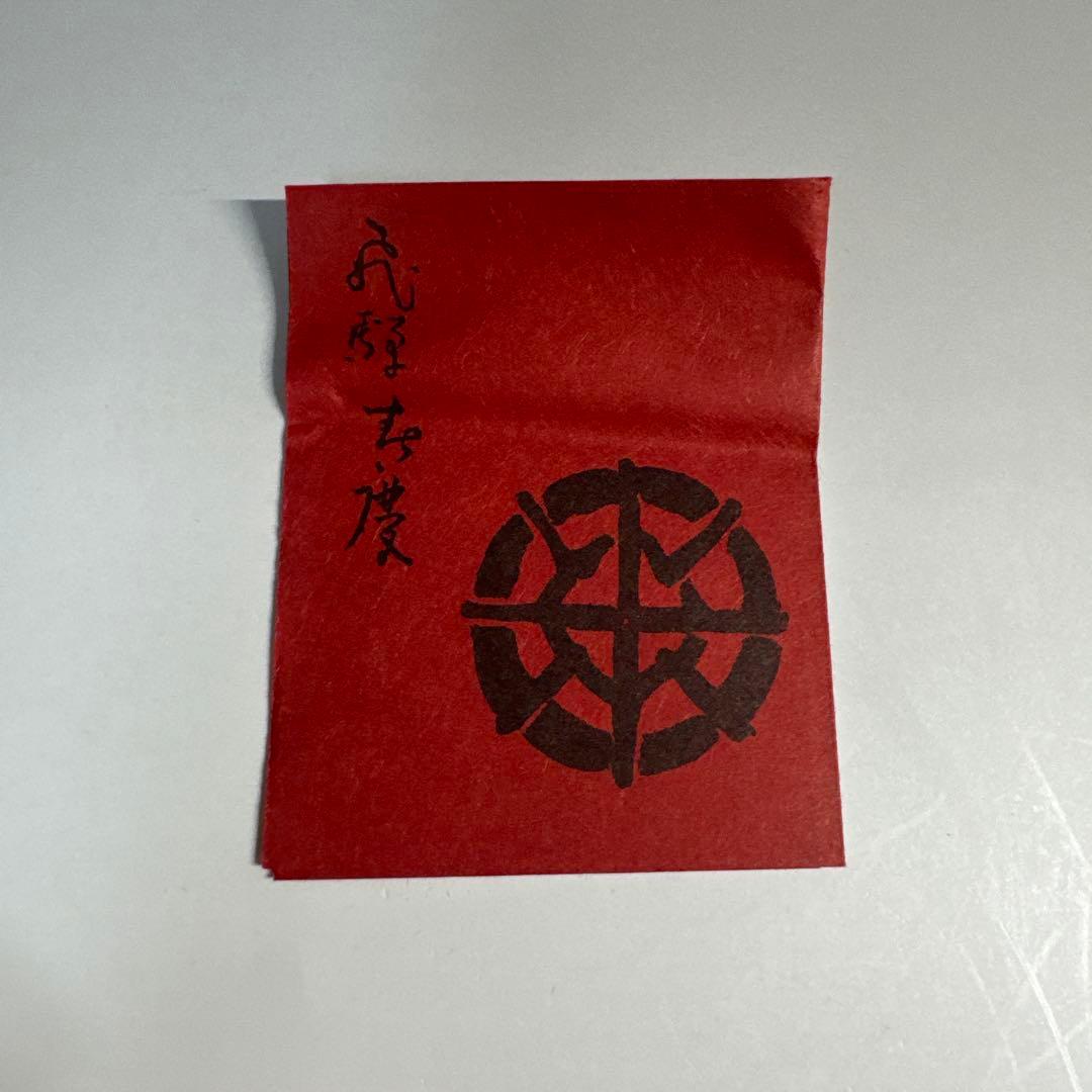 茶道具 飛騨 春慶塗 釣瓶水指(つるべみずさし)