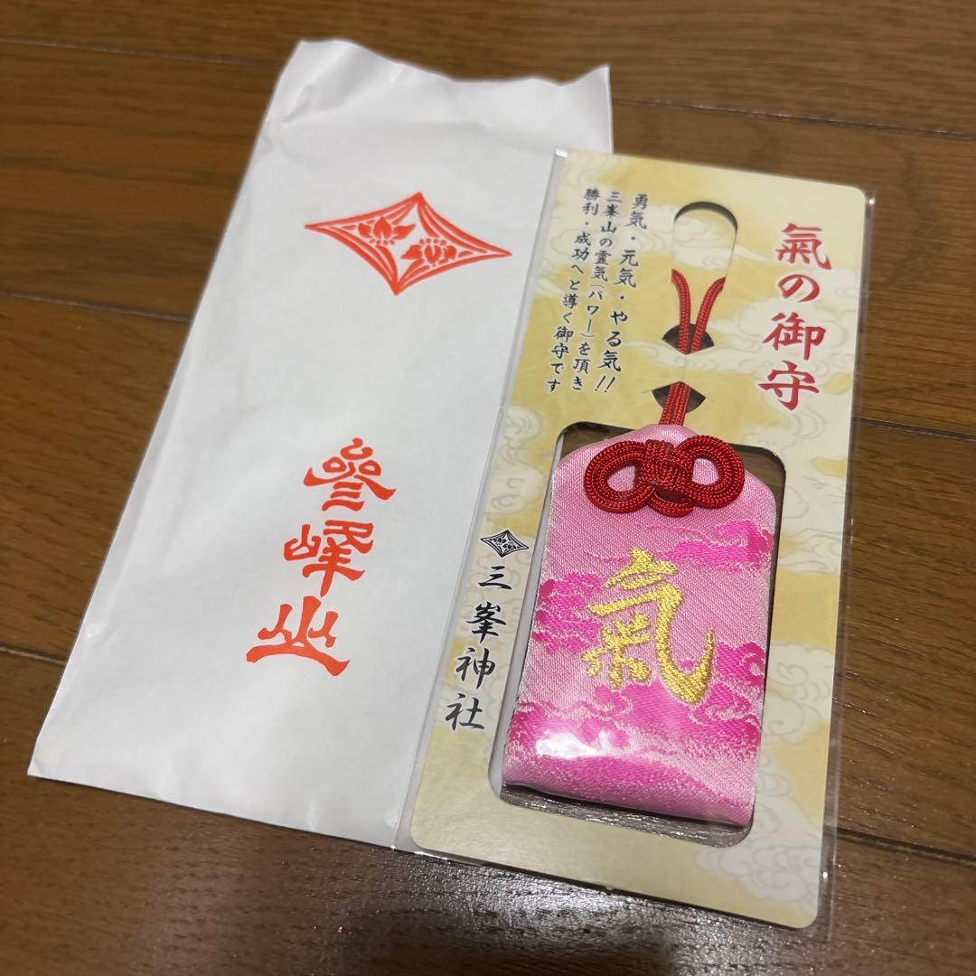 気の御守り 三峯神社 お守り ピンク - メルカリ