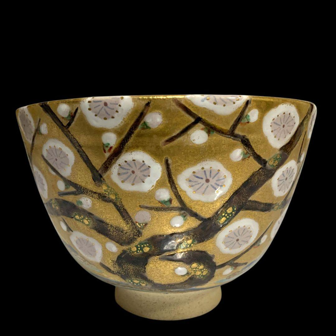 九谷焼 田村敬星 毛筆細字参和歌集 松竹梅茶碗 共箱 共布 茶道具