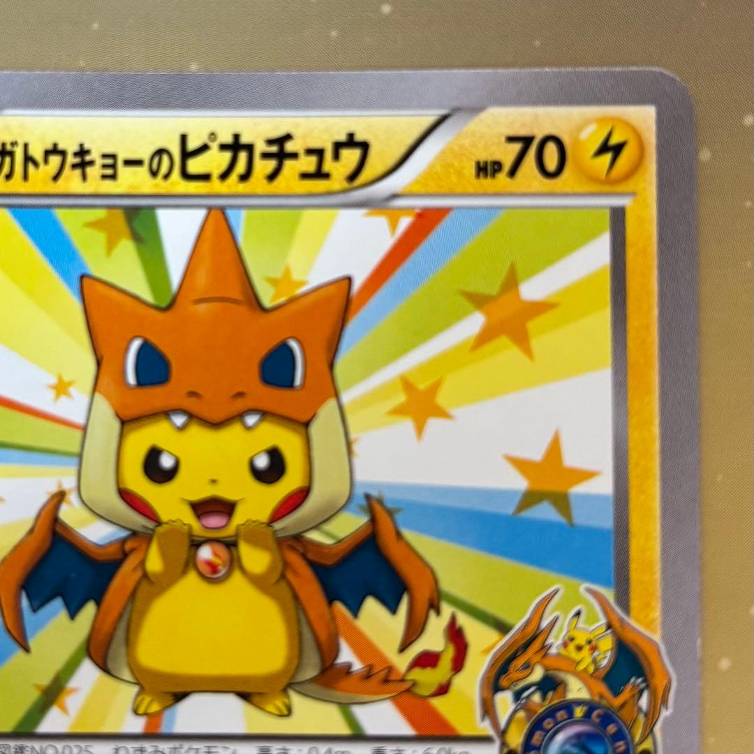 美品　メガトウキョーのピカチュウ PROMO XYシリーズ