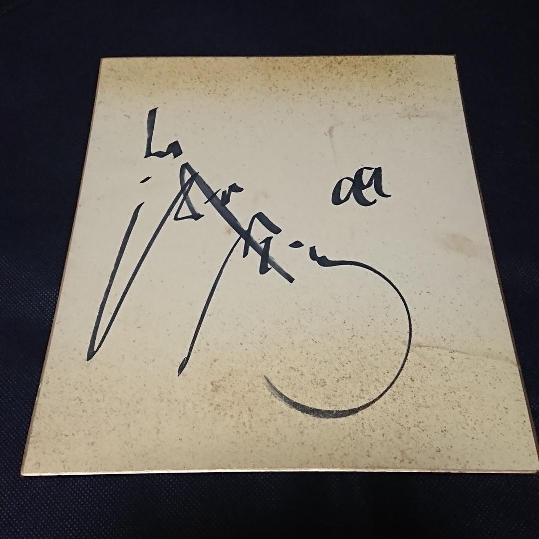 近藤真彦 直筆 サイン