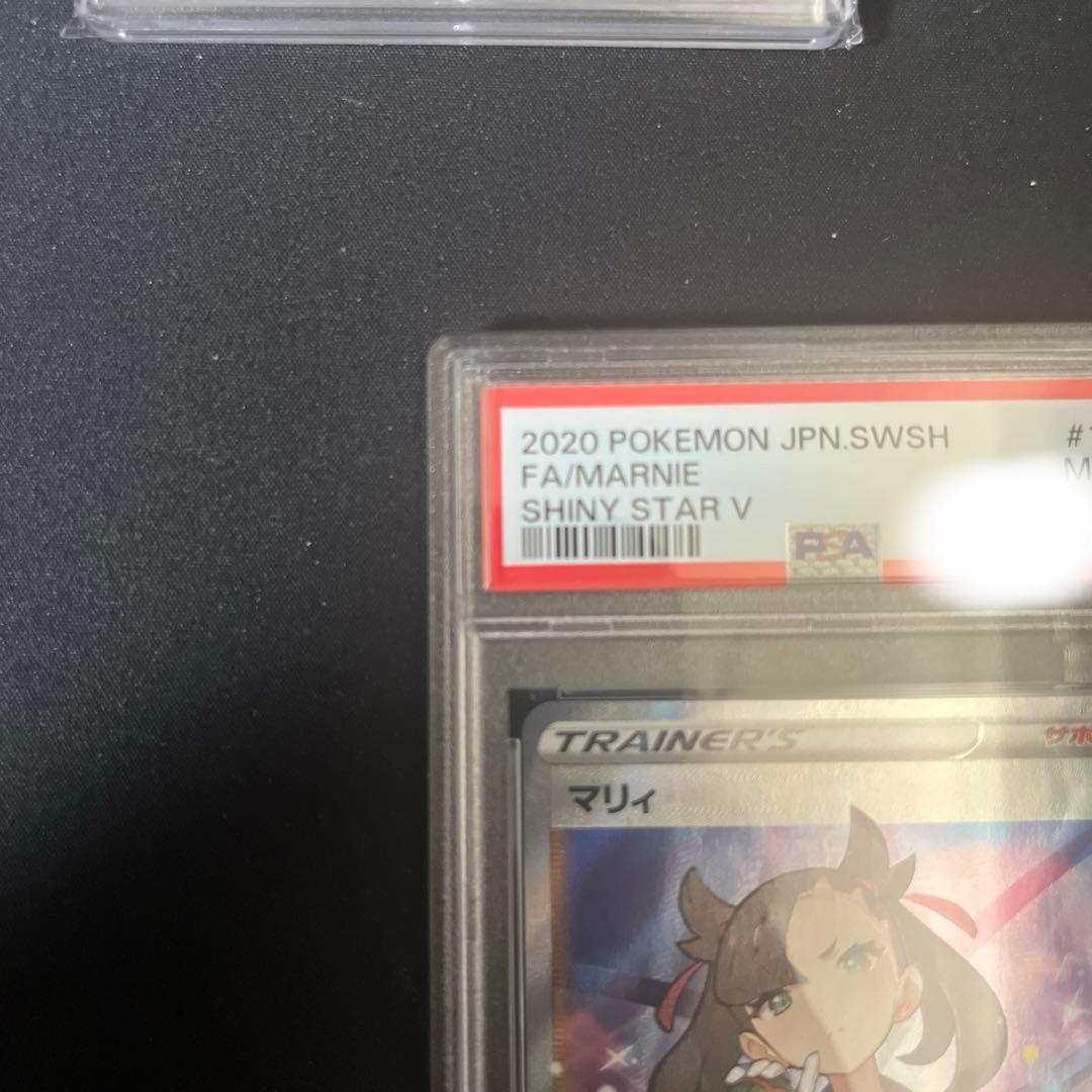 マリィSR PSA9 ソルガレオ＆ルナアーラGX PSA10