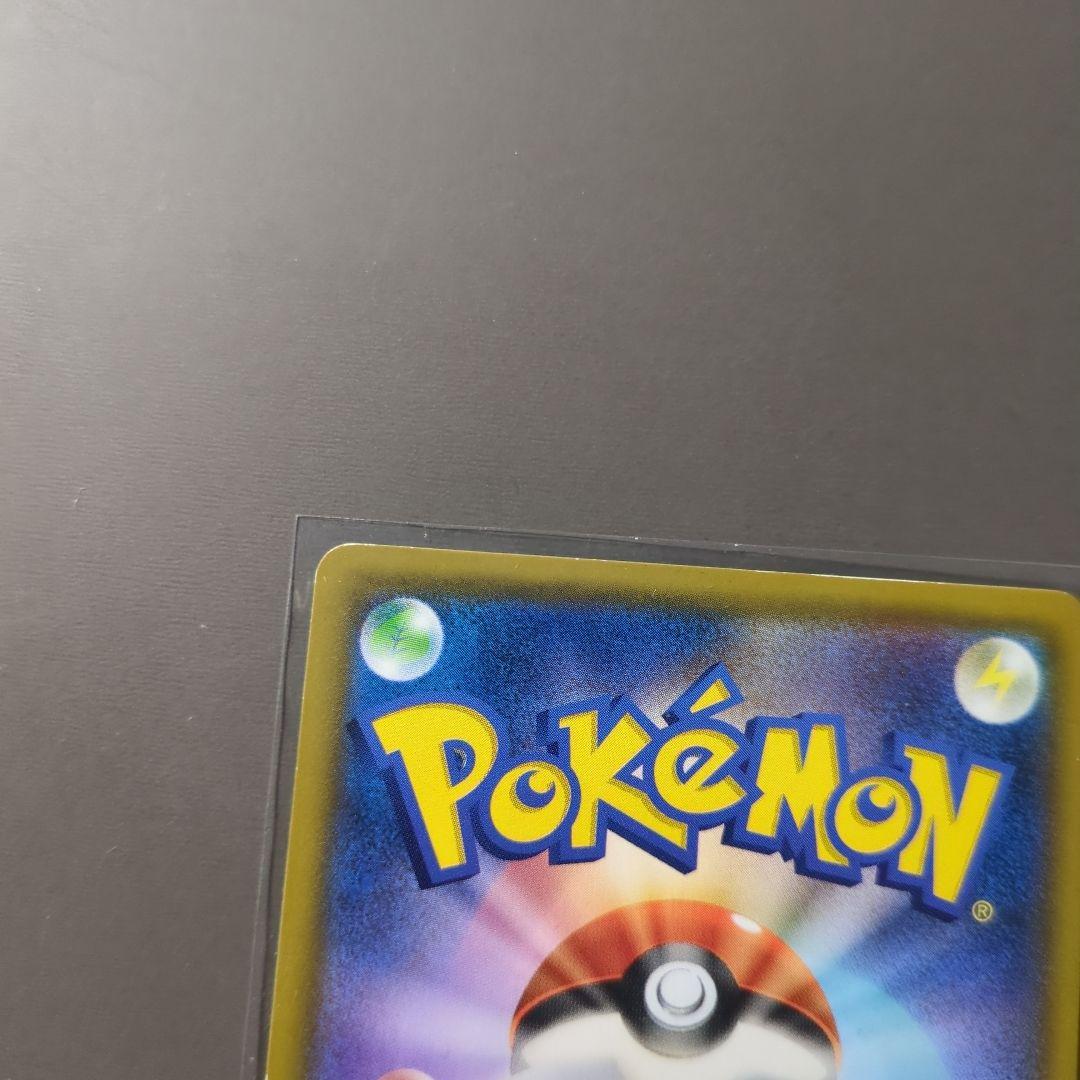 ピカチュウ&ゼクロムGX SAR