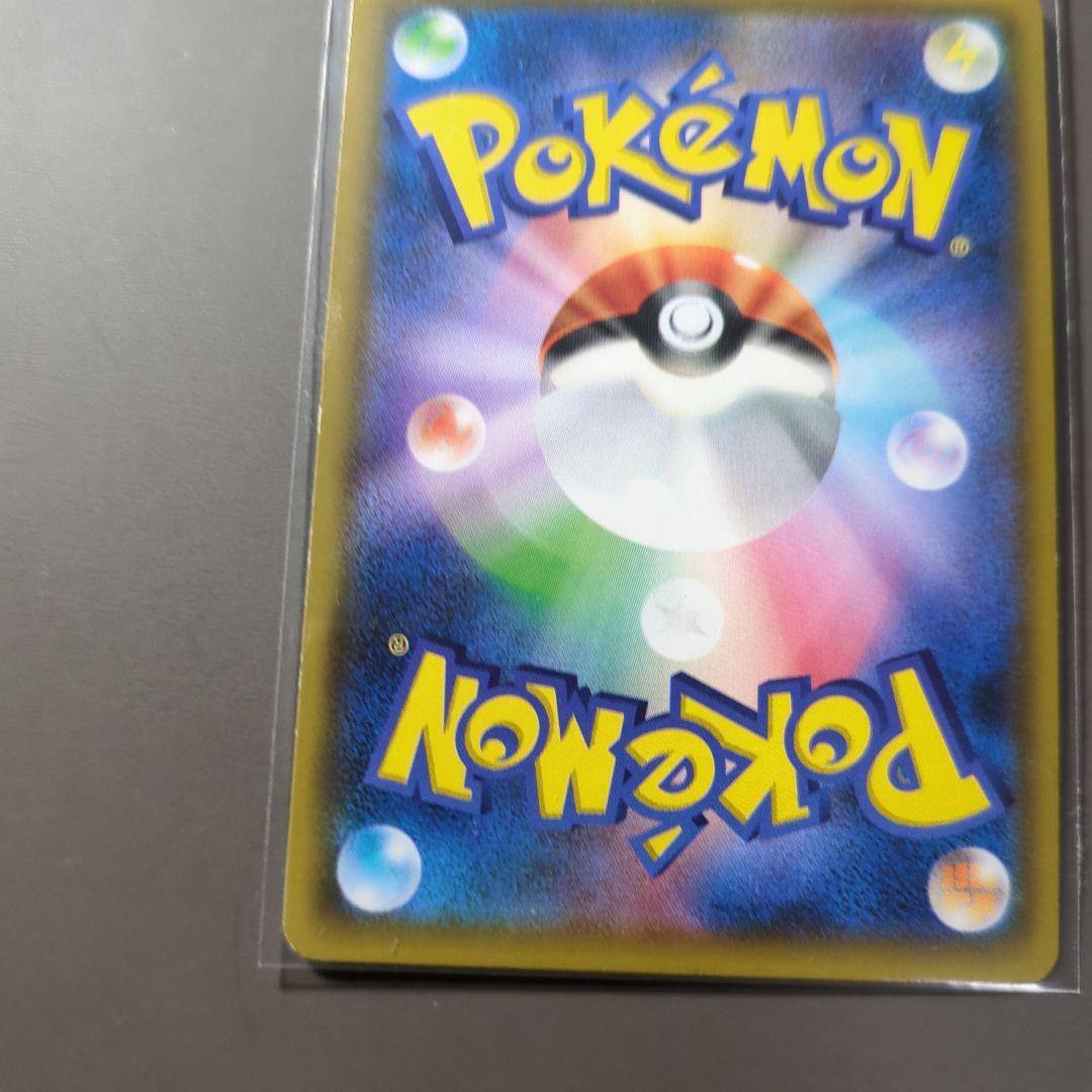 ピカチュウ&ゼクロムGX SAR