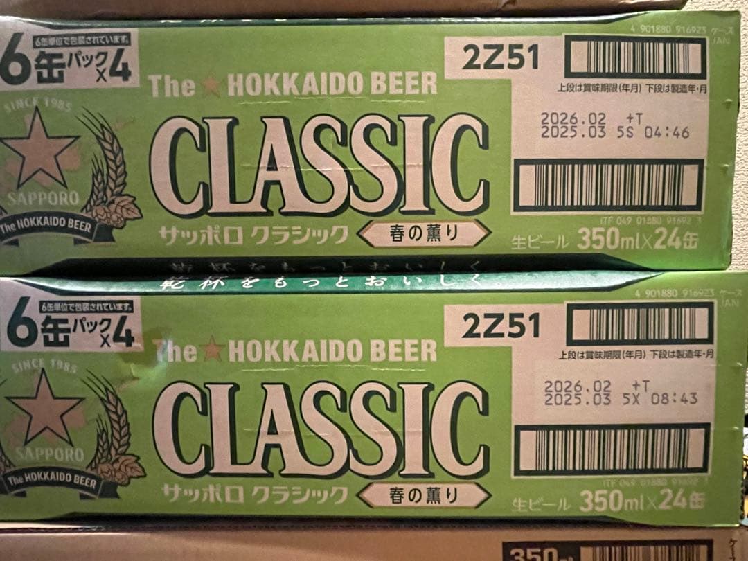 北海道限定版　2箱！！サッポロ CLASSIC 350ml 24缶　春バージョン Amazon.co.jp: サッポロ 北海道限定サッポロクラシック 350ml×24缶×2