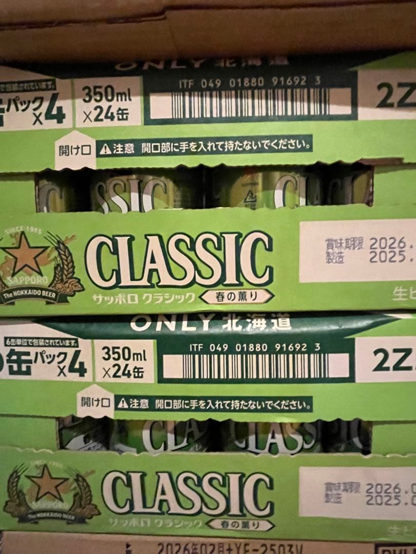 北海道限定版 2箱！！サッポロ CLASSIC 350ml 24缶 春バージョン