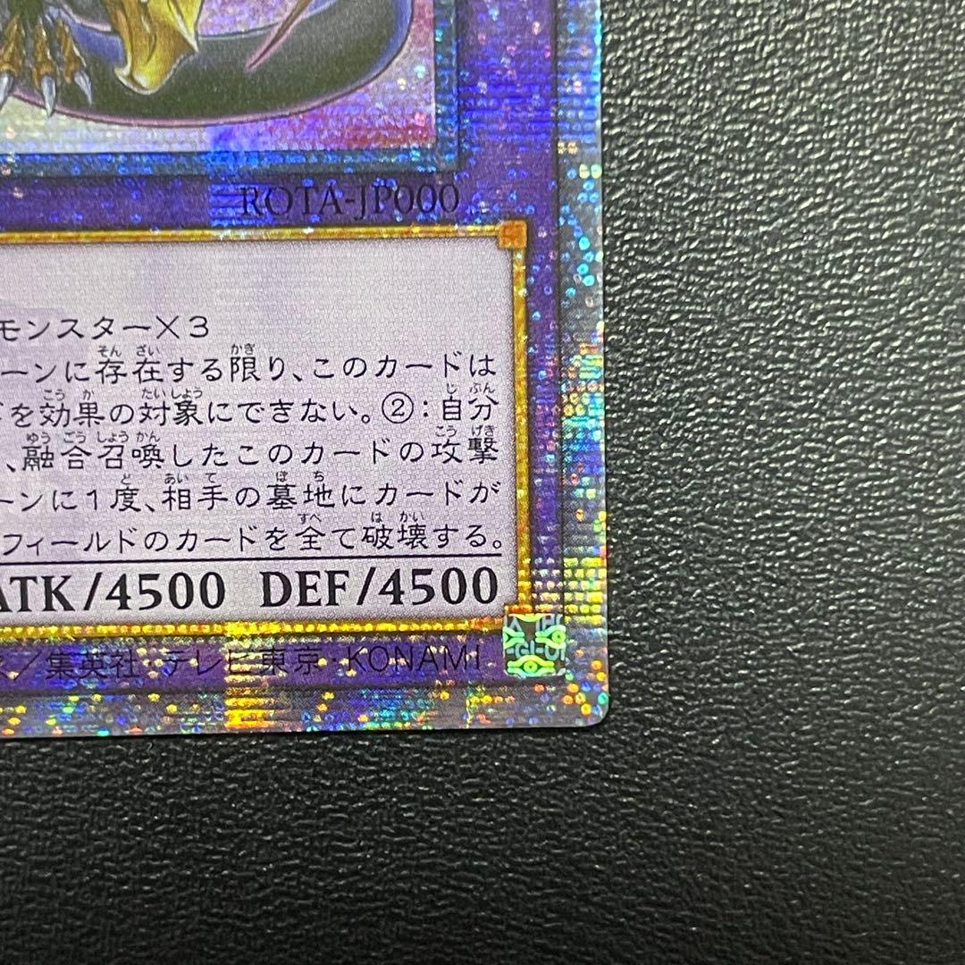 遊戯王 誇りと魂の究極竜 25thシークレットレア 日本語版 25thSE