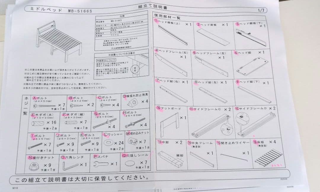 シングルロングのミドルベッドフレーム　NA色