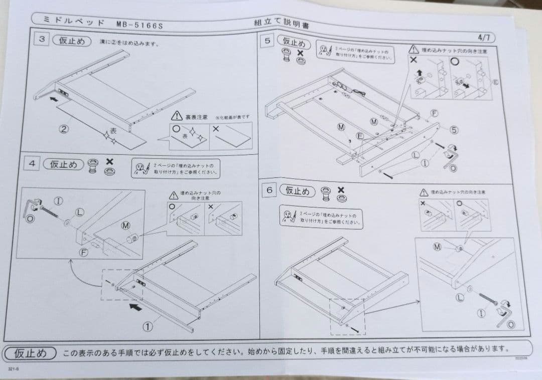 シングルロングのミドルベッドフレーム　NA色