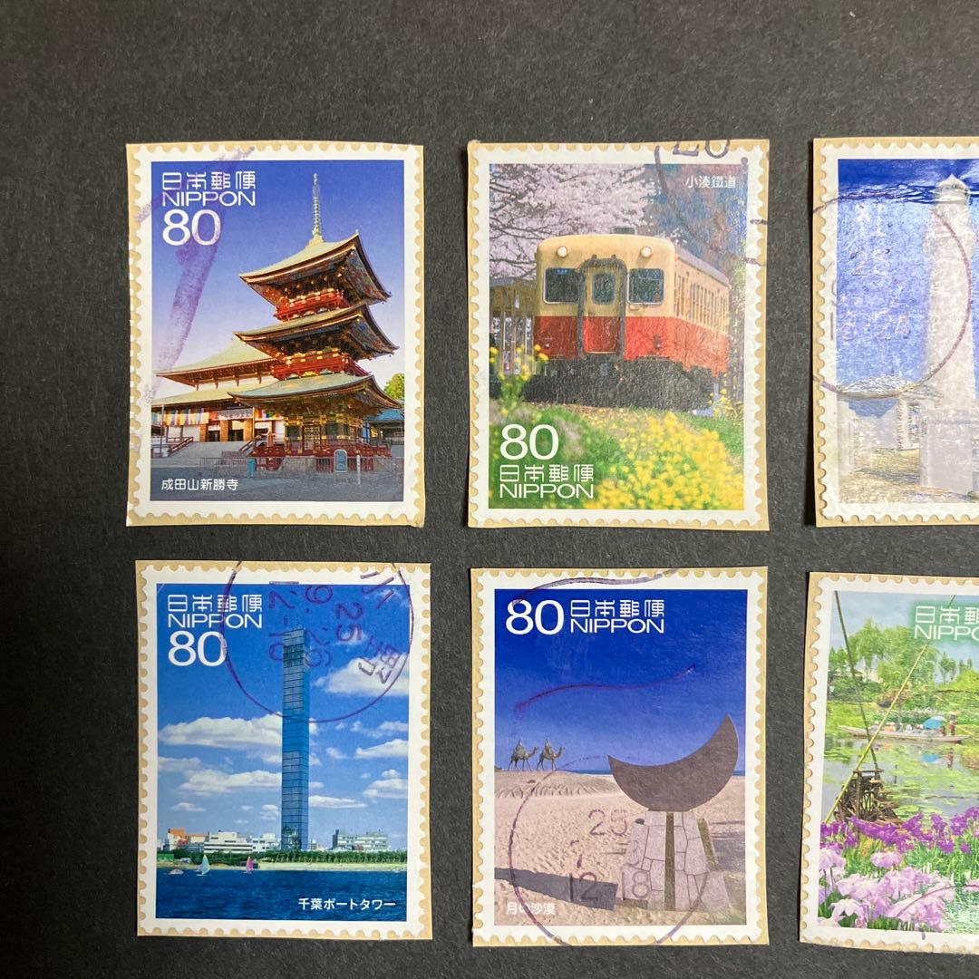 旅の風景 第17集・第18集 使用済み切手 - メルカリ