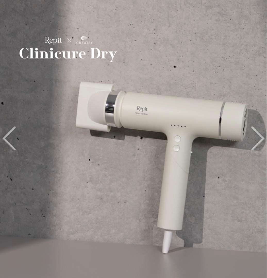 Repit レピ クリニキュアドライ CRD-P03FW