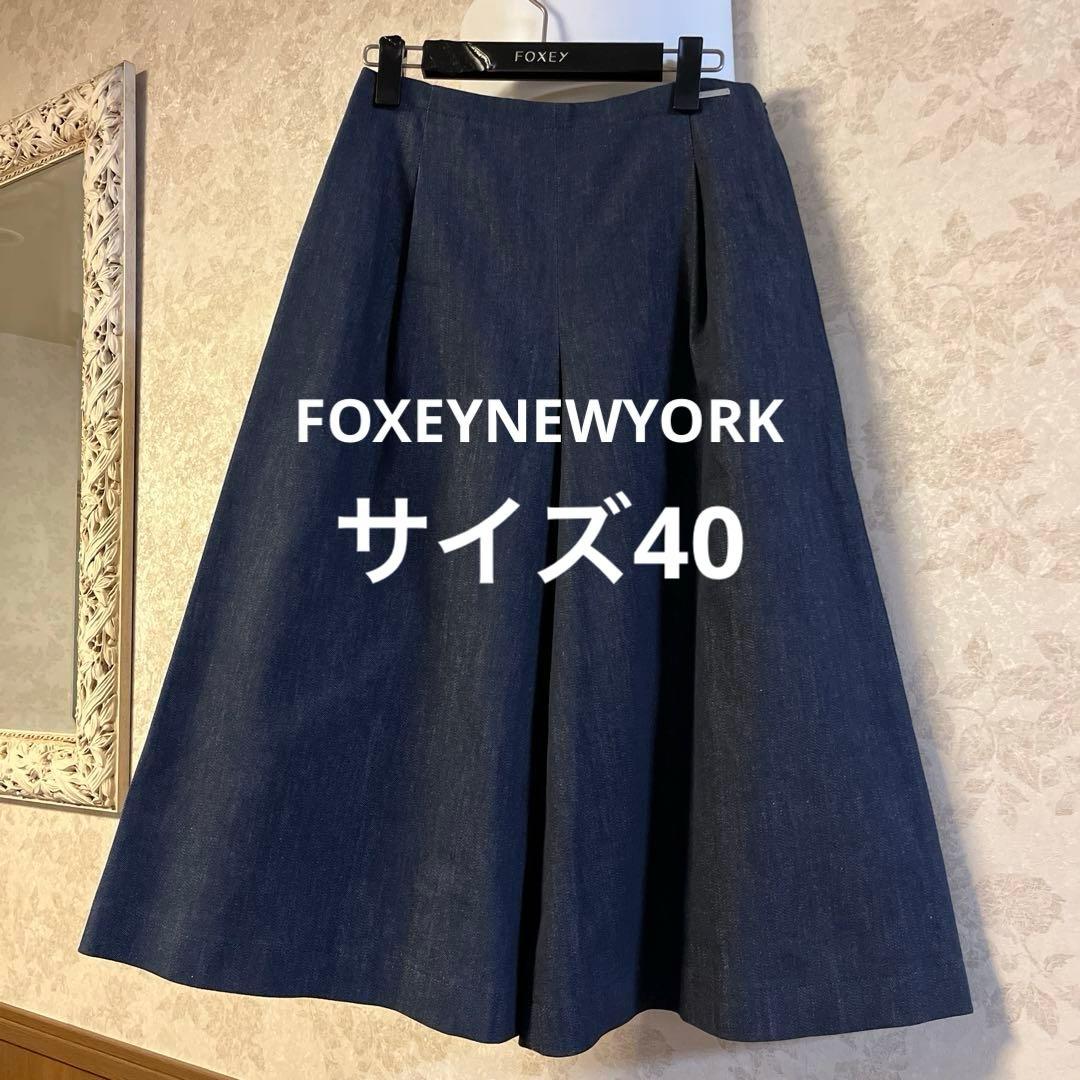 美品 サイズ40 フォクシーニューヨーク デニム ガウチョワイドパンツ