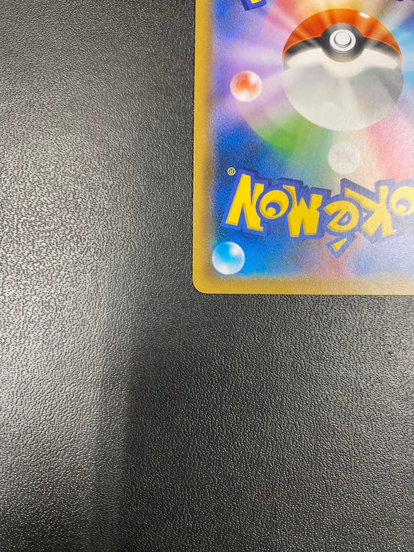 確認用 リザードン＆テールナー