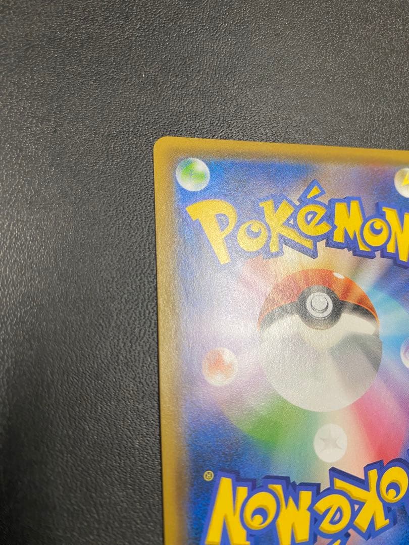 確認用 リザードン＆テールナー