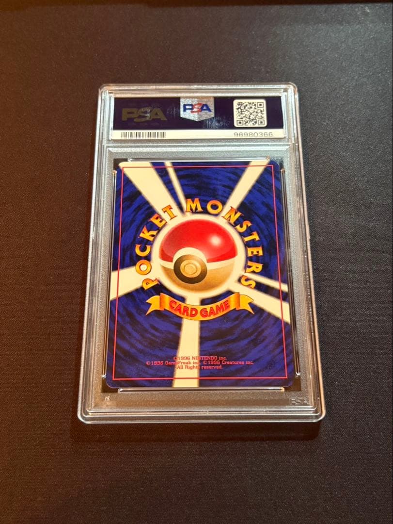 PSA9 ダブル無色エネルギー 初版 マークなし 旧裏 ポケモンカード 第1