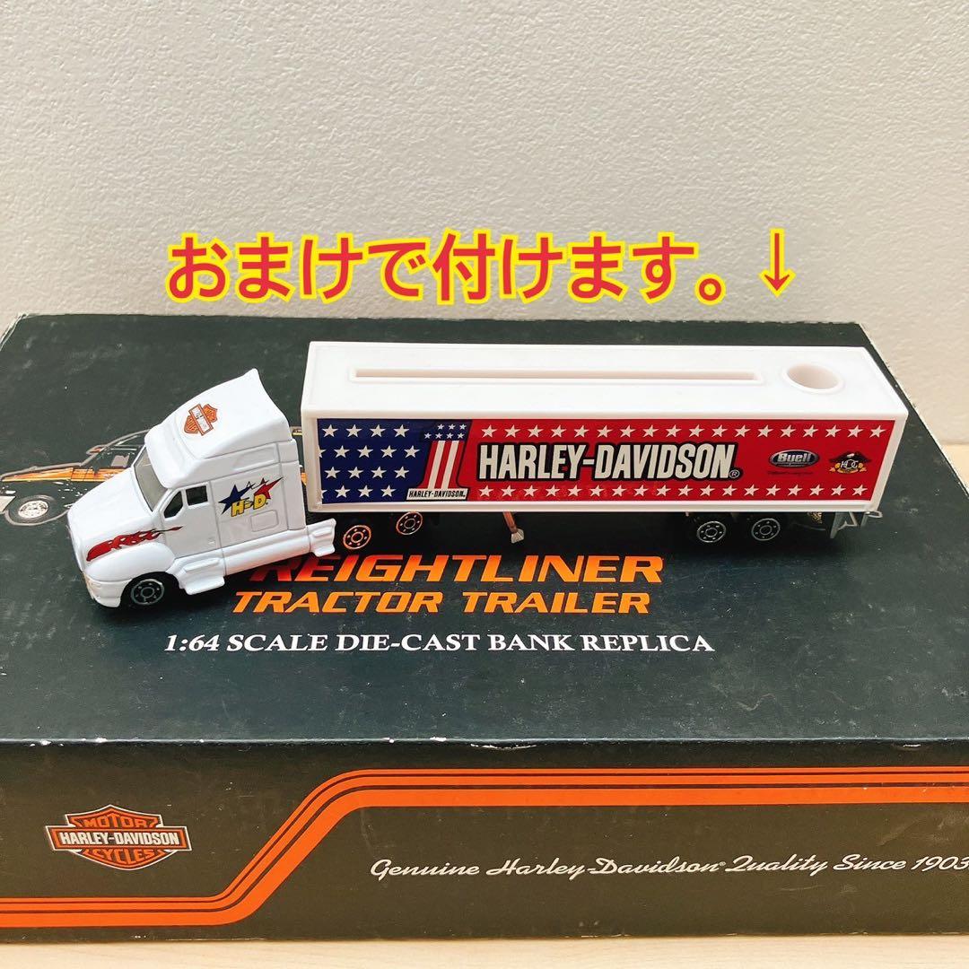 ハーレーダビットソン　トレーラー　おまけつき