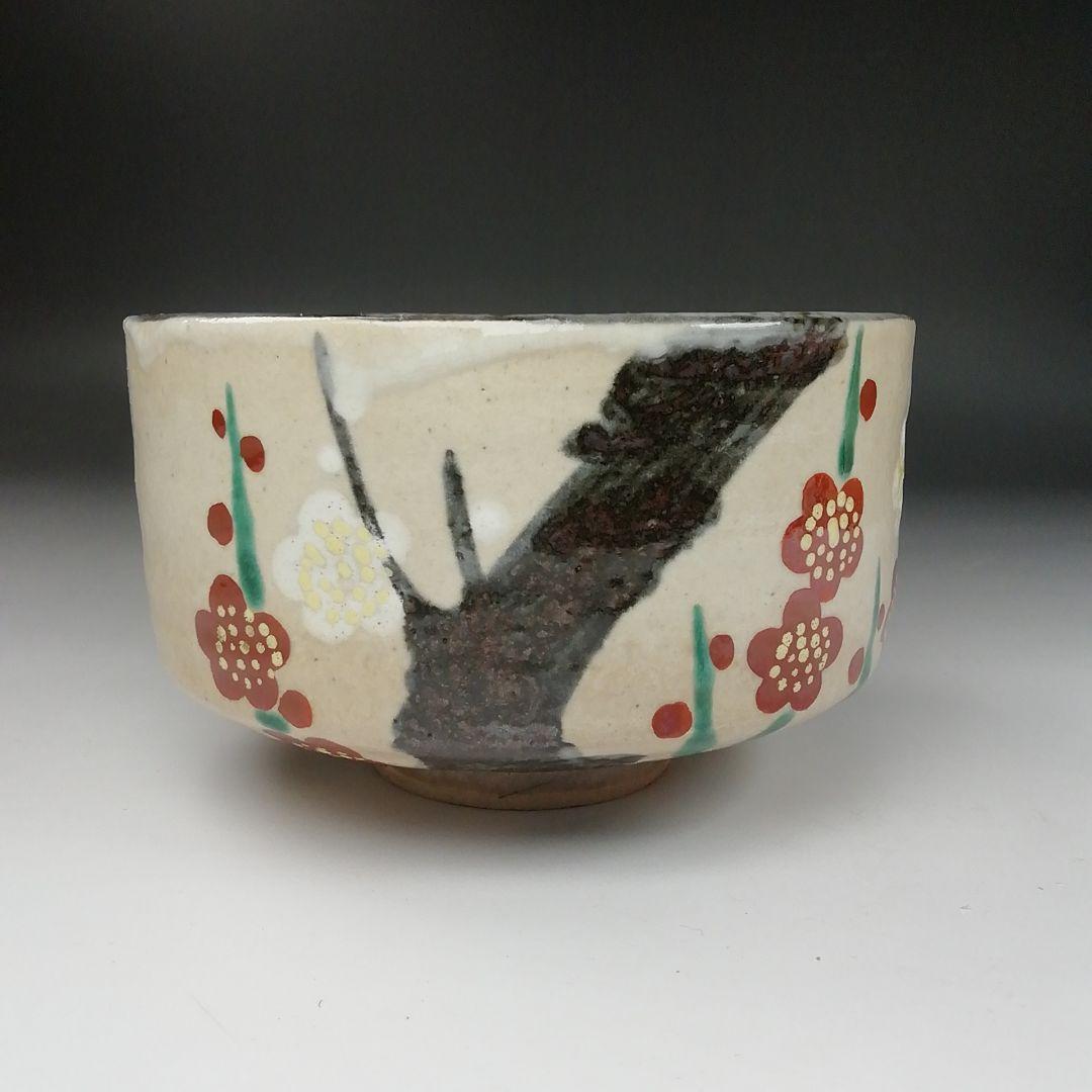 T378 茶碗 『乾山 梅絵』『槍梅』『加賀瑞山 造』 共箱 抹茶碗 茶道具