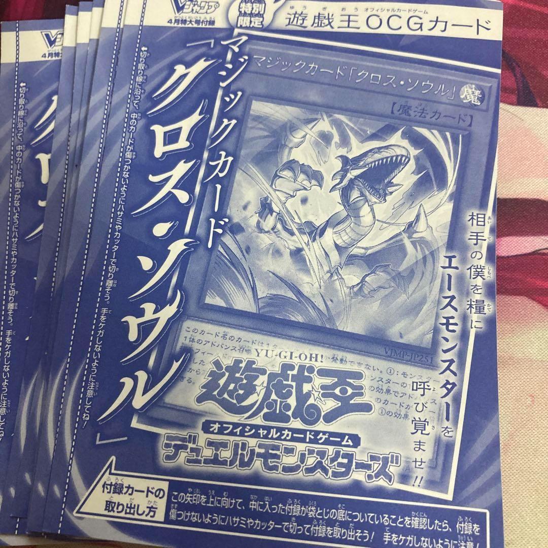 100枚セット vジャンプ マジックカードクロスソウル UR 未