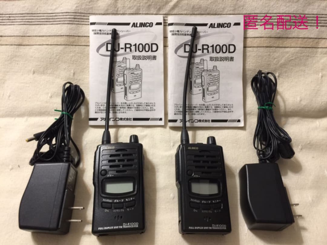 ALINCO アルインコ特定小電力トランシーバー（DJ-R100D）2台セット