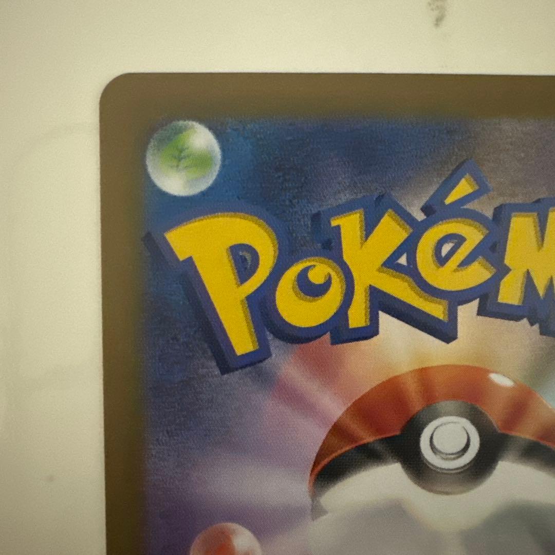 【美品】テレパス超エネルギー エラー