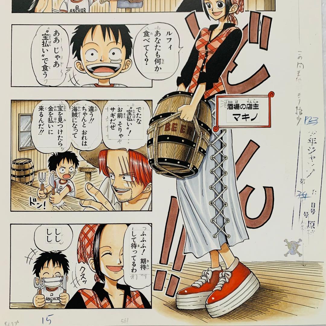 ワンピース ROMANCE DAWN 1話 複製原稿 15