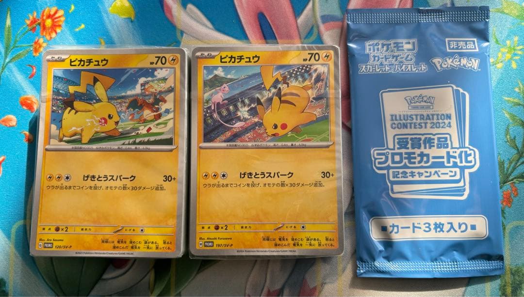 ポケカ ピカチュウ げきとうスパーク リザードン ミュウ 未開封 おまけ
