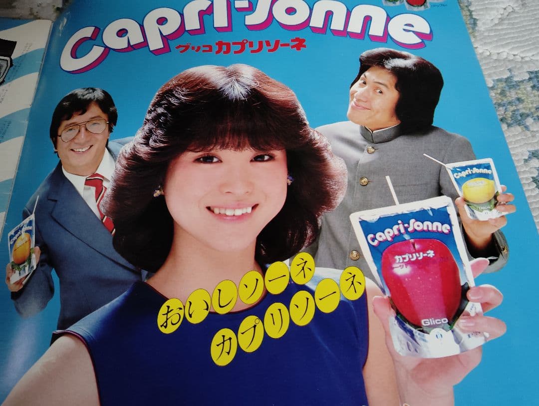 Capri-Sonne ポスター松田聖子 - メルカリ