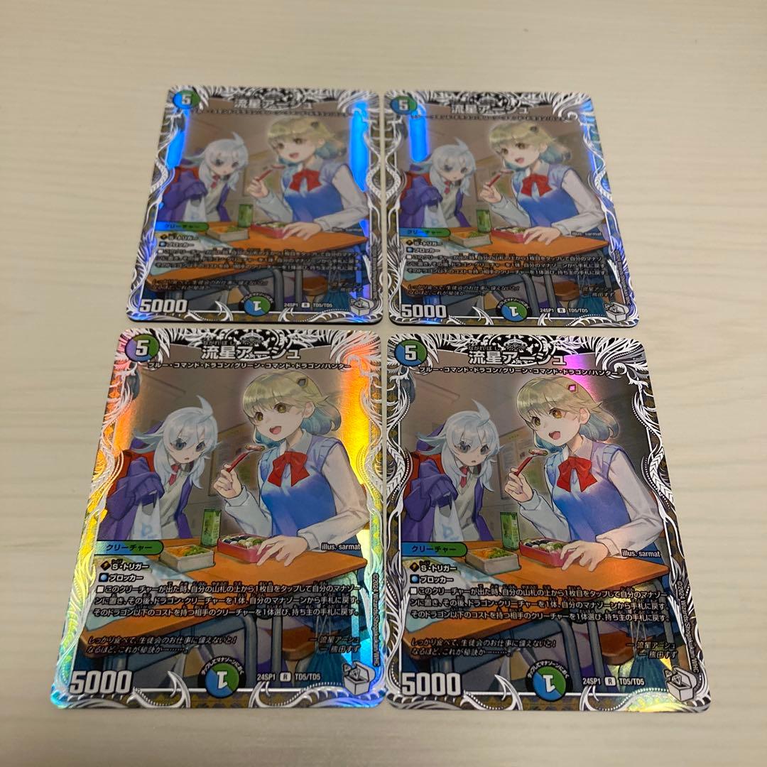 アイカツ！ 海外版霧矢あおい天の川コズミックコーデインドネシア版