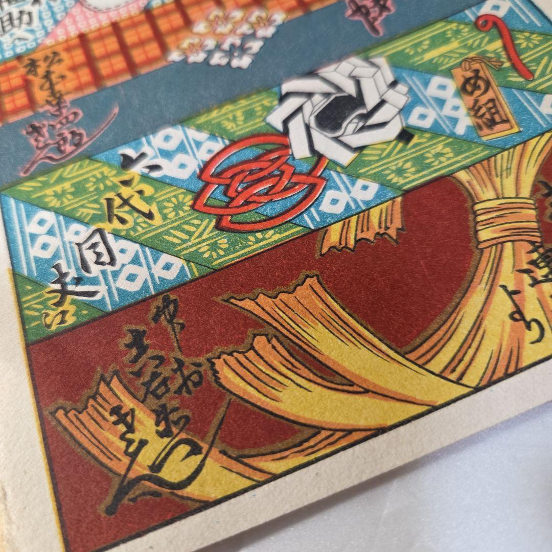 いせ辰千代紙5枚 - メルカリ
