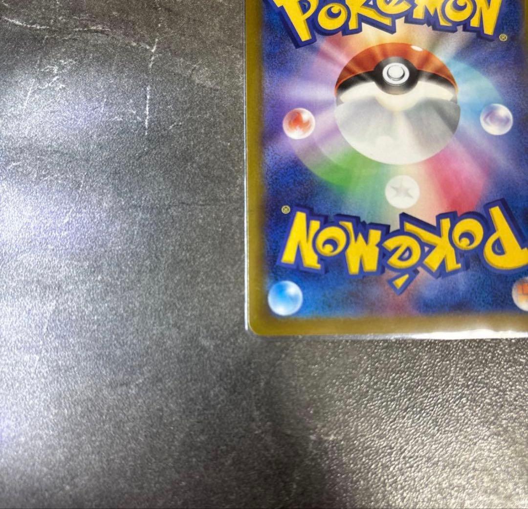 ピカチュウex sar メガドリームex