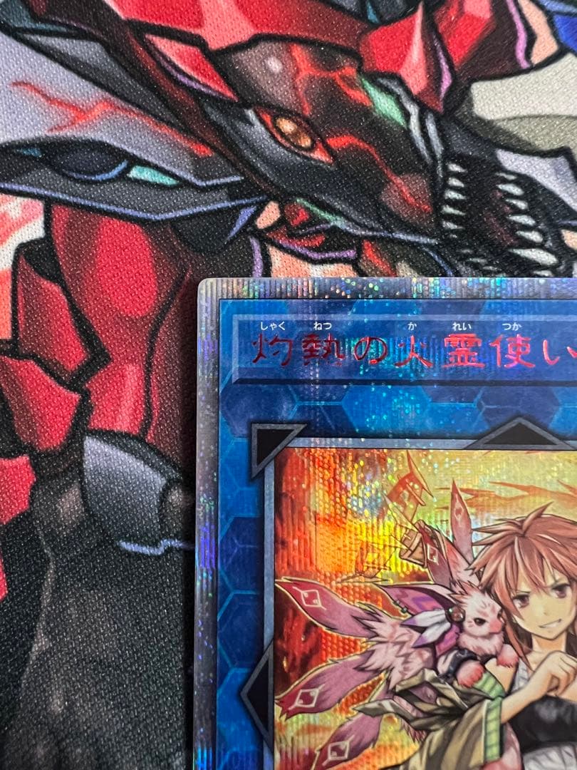 遊戯王　灼熱の火霊使いヒータ　20thシークレットレア