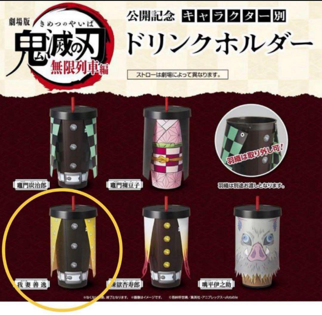 鬼滅の刃ポスター2枚&Jコミックス1〜10巻&劇場版無限列車編我妻善逸カップ&枕