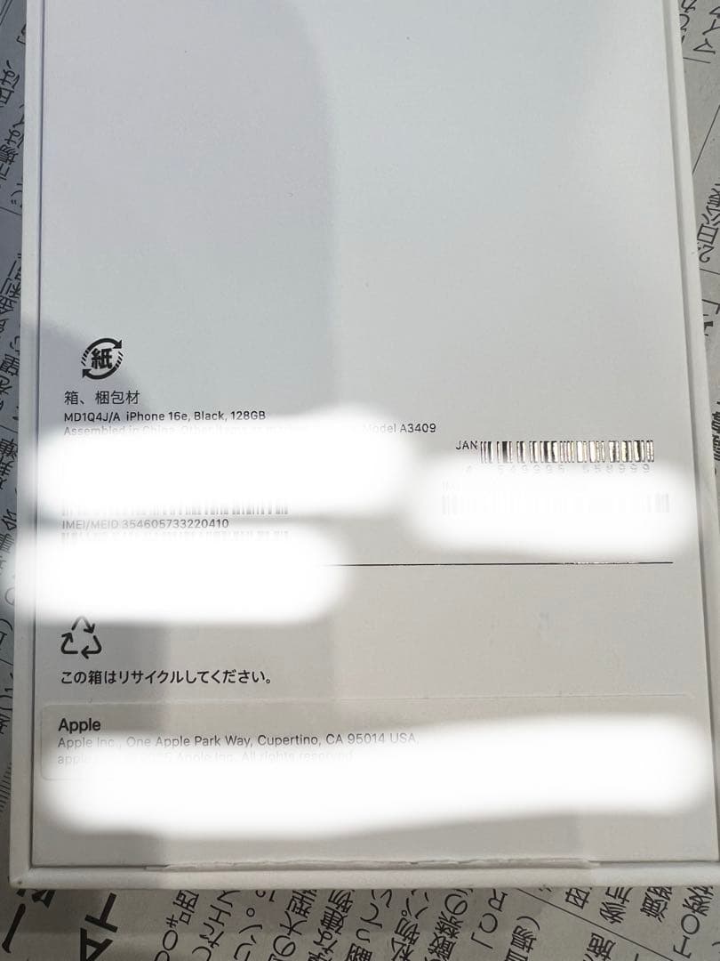 iPhone 16eブラック