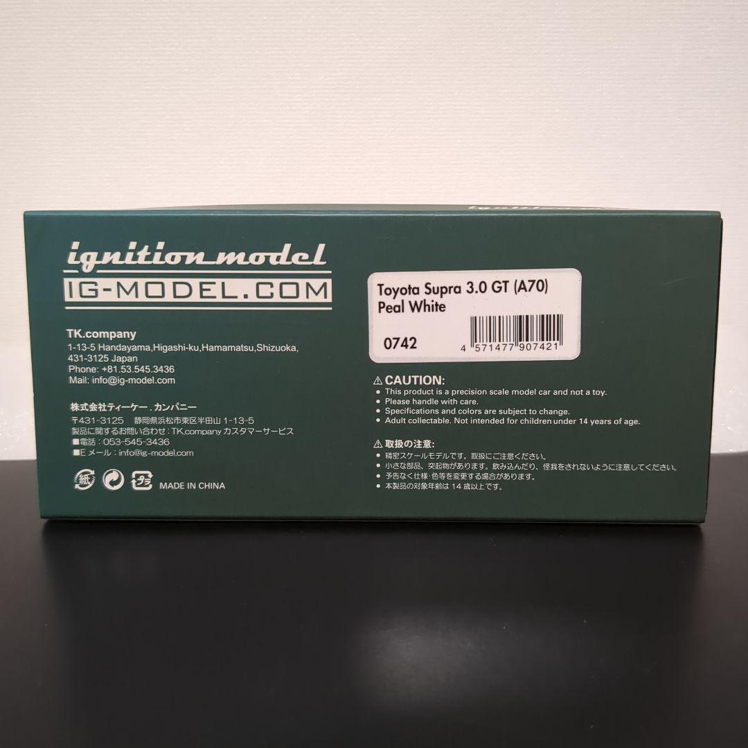 ignition model トヨタ スープラ Supra 3.0 GT A70