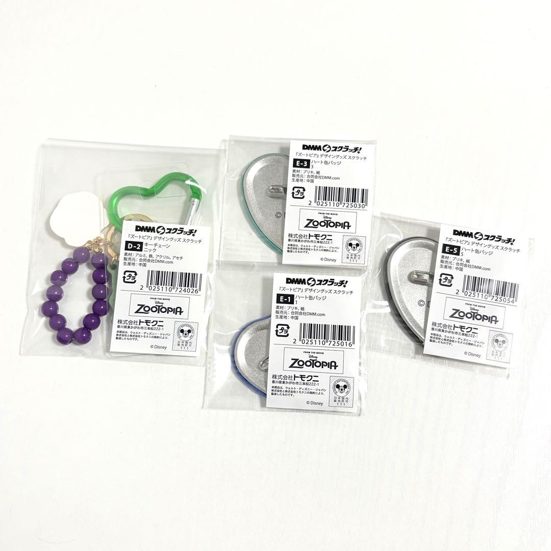ズートピア DMMスクラッチ ニック フィニック キーチェーン ハート缶