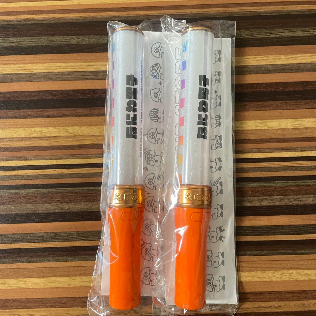 なにわ男子 ペンライト2本セット なにわ男子☆+Alphaオリジナルペン