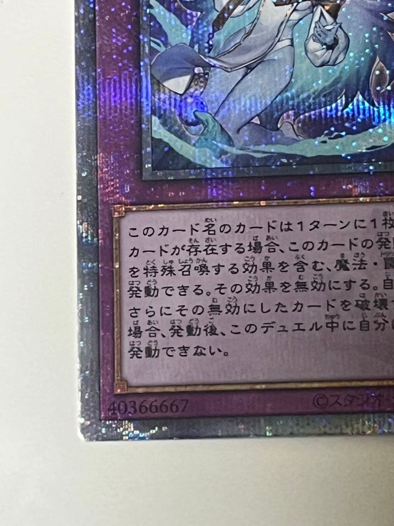 遊戯王 霊王の波動 ドミナス·インパルス 25th クオシク