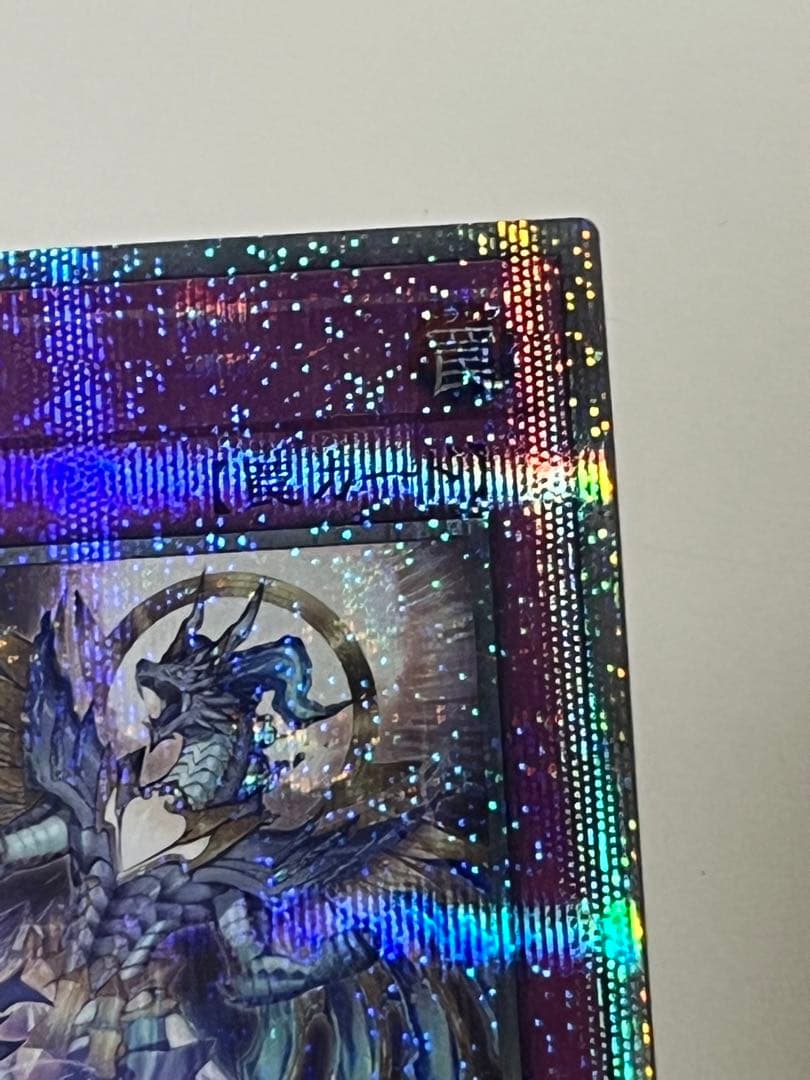 遊戯王 霊王の波動 ドミナス·インパルス 25th クオシク