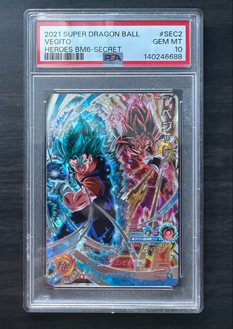 PSA10】BM6-SEC2 ベジット ドラゴンボールヒーローズ - メルカリ