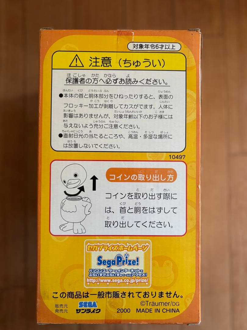 ケロタン メタルギアソリッド3 トロイマーケロタン 貯金箱 起床 MGS3