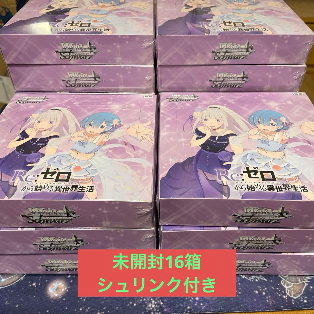 ヴァイスシュバルツ Re:ゼロから始まる異世界生活 vol3 未開封ボックス16