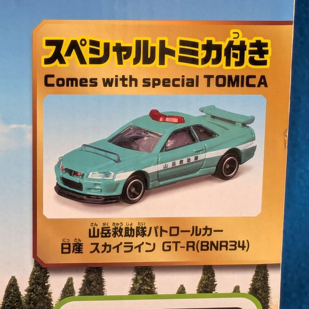 【新品未開封初回版】トミカ ツインコース やまみちドライブ スペシャルトミカ付き